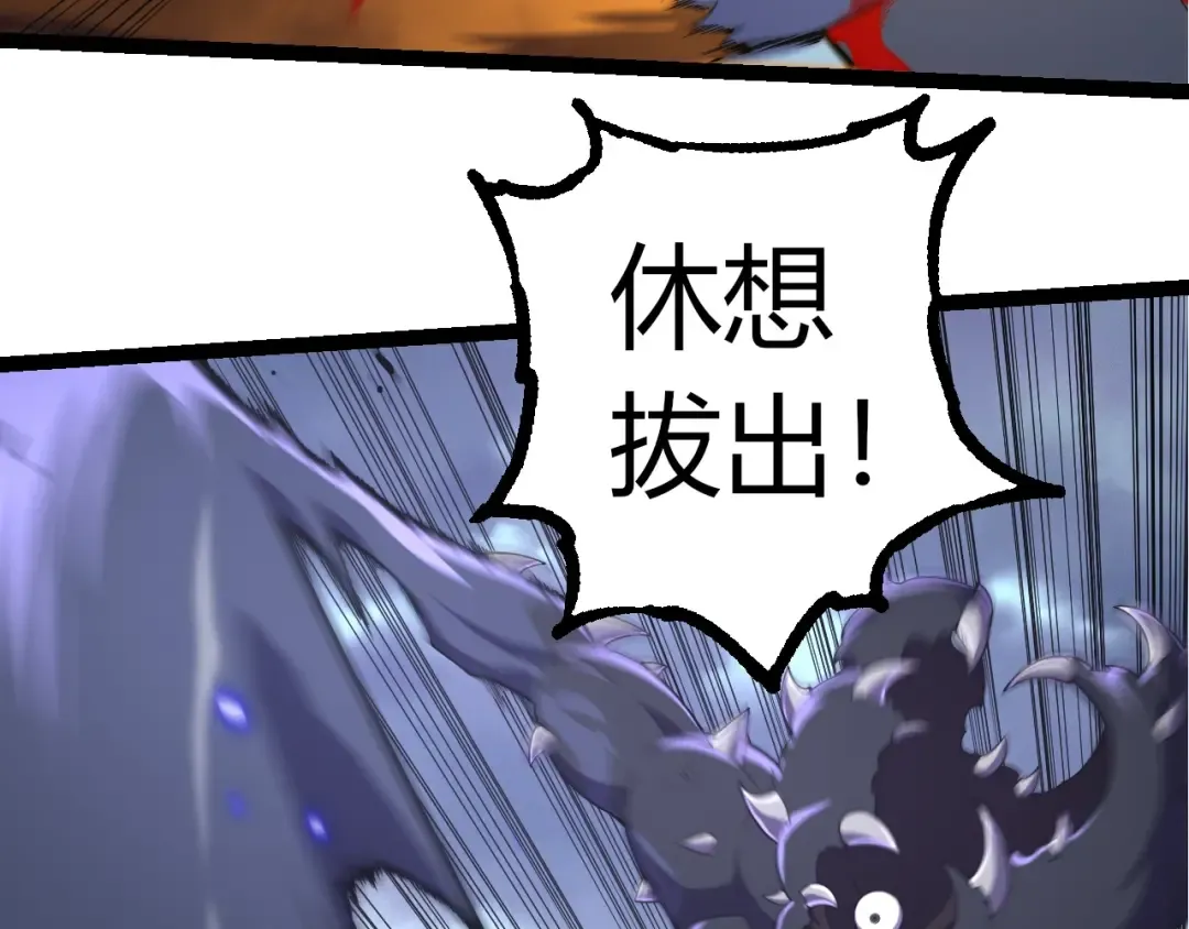 第323话 永不放弃的心 第23页