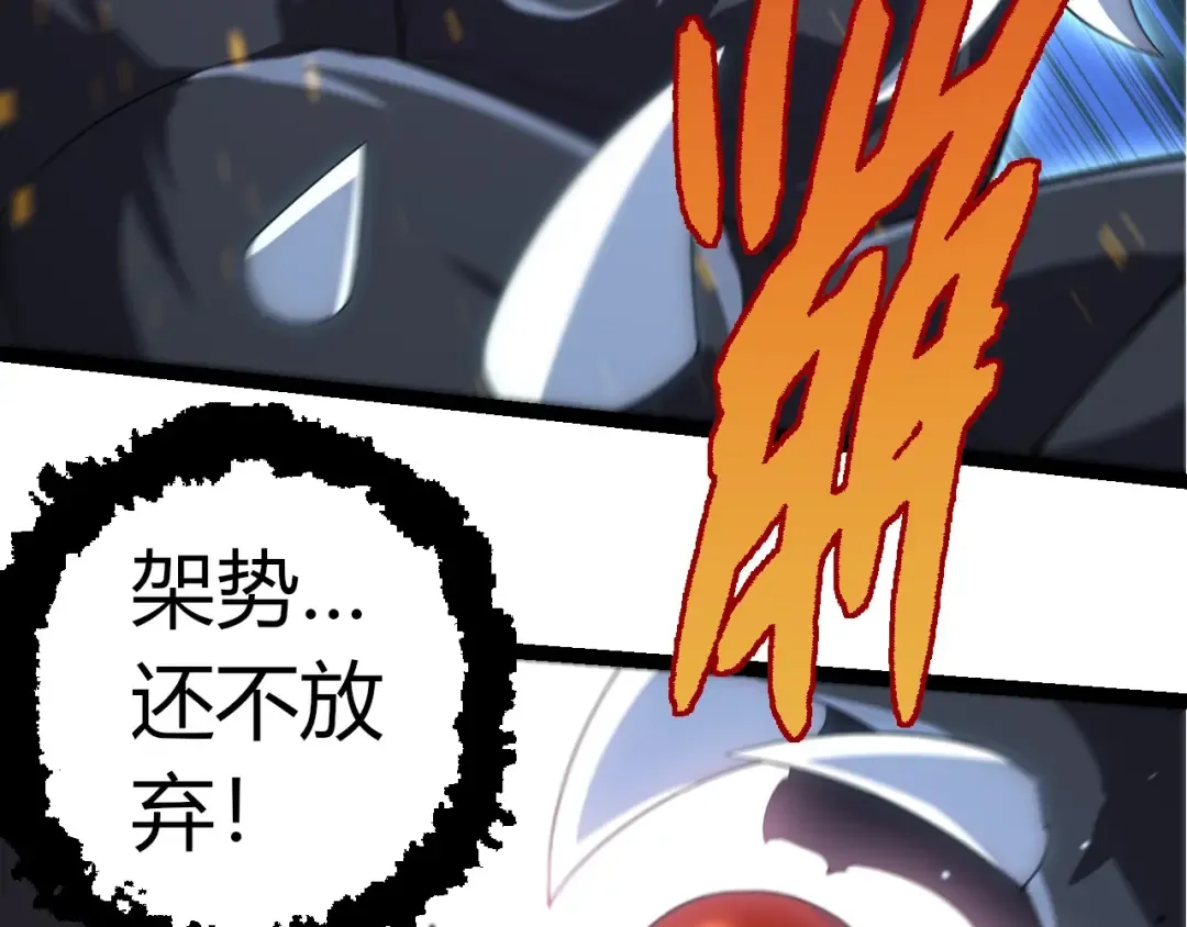 第323话 永不放弃的心 第38页