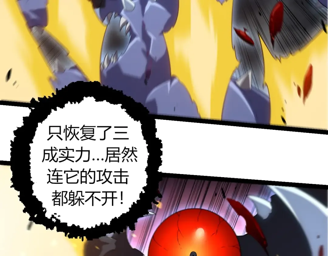 第323话 永不放弃的心 第43页