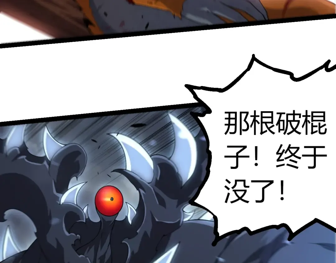 第323话 永不放弃的心 第53页