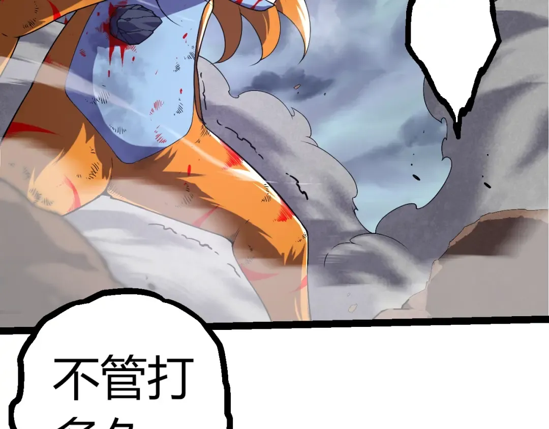 第323话 永不放弃的心 第86页