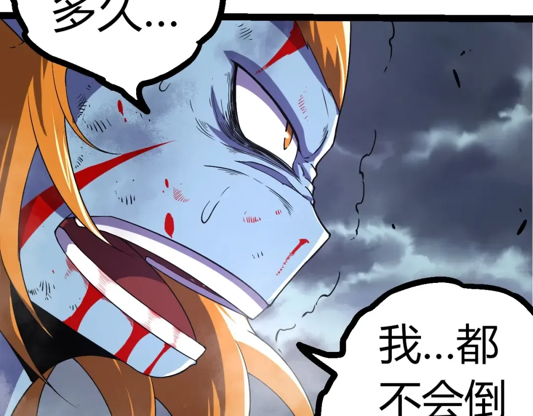 第323话 永不放弃的心 第87页