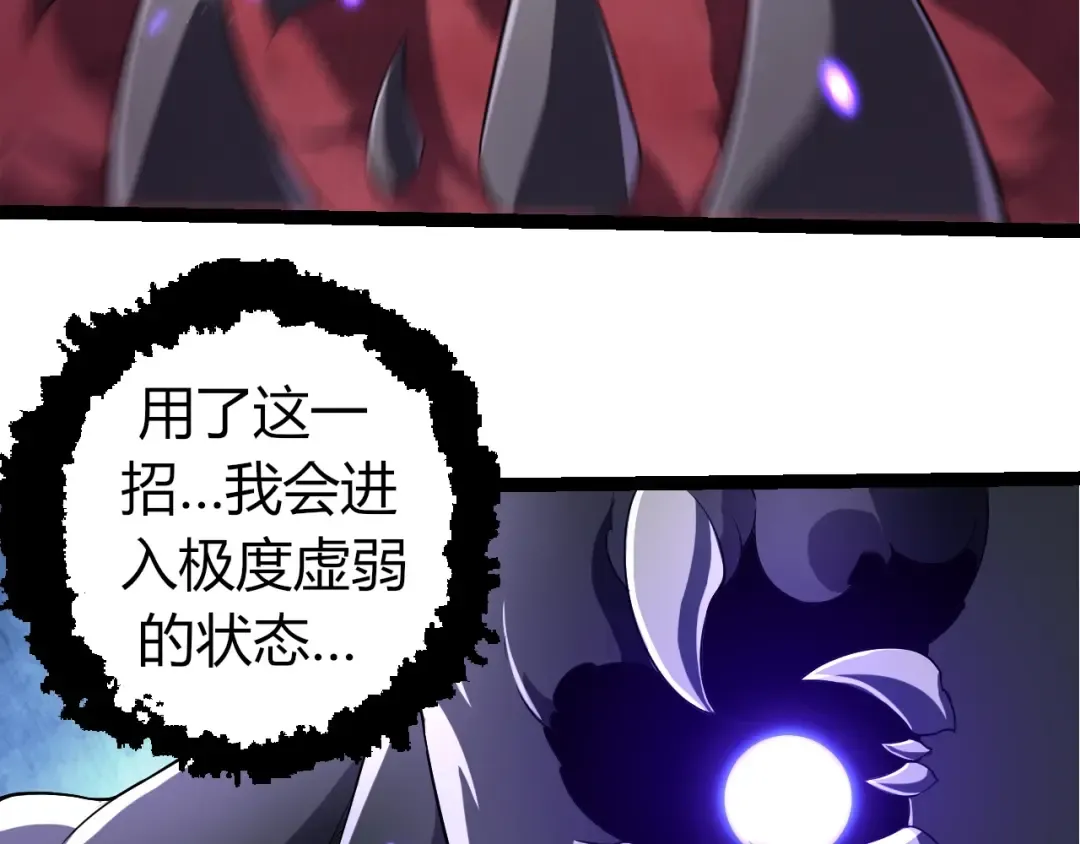 第323话 永不放弃的心 第92页
