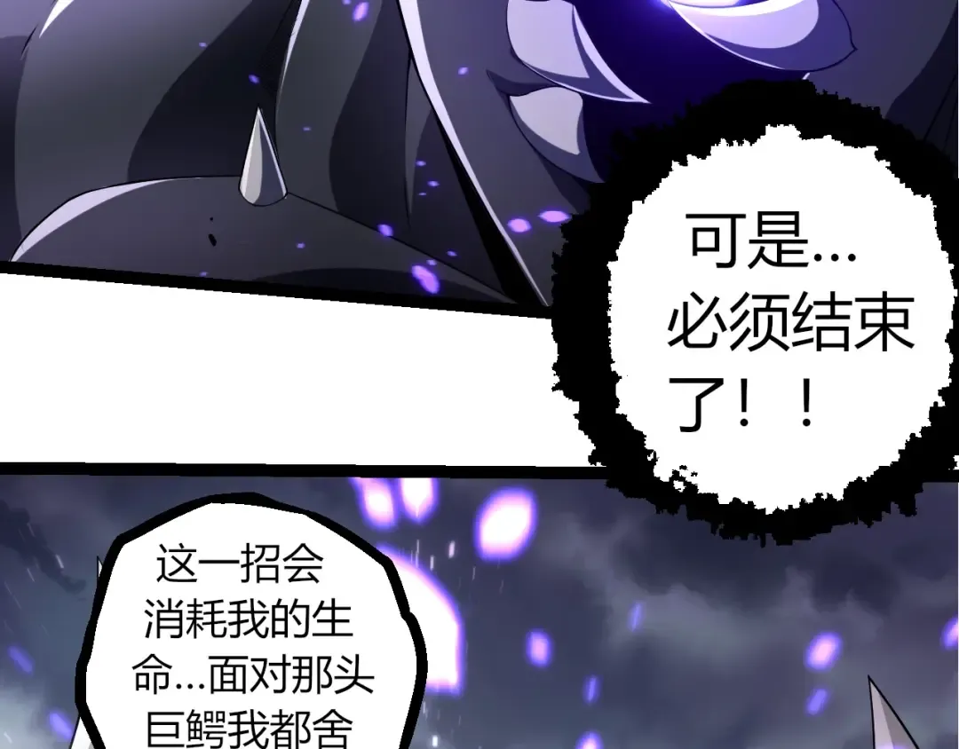第323话 永不放弃的心 第93页