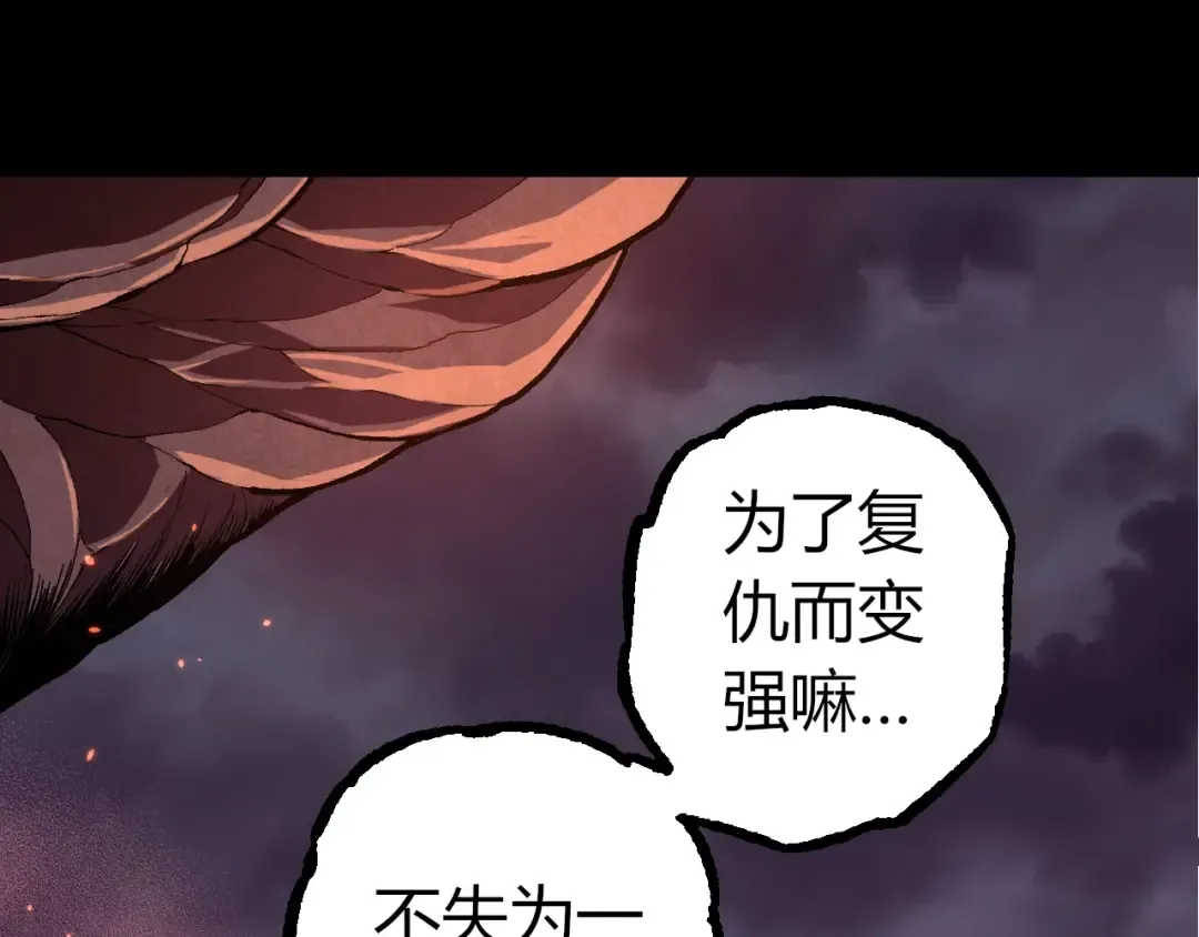 第324话 新的力量 第15页