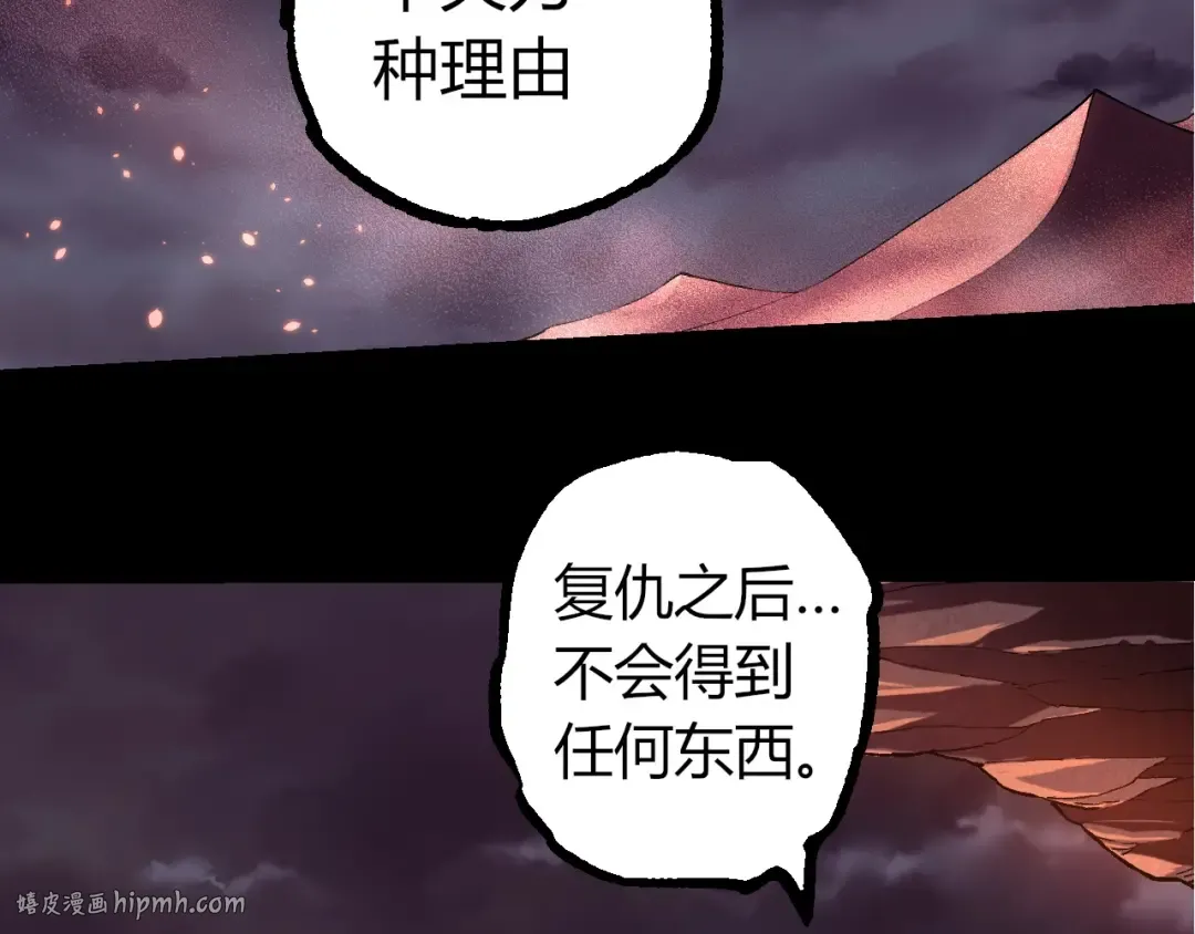 第324话 新的力量 第16页