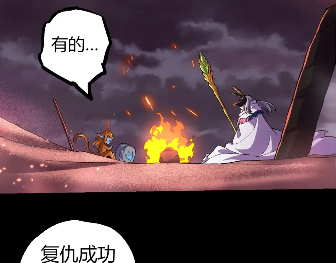 第324话 新的力量 第17页