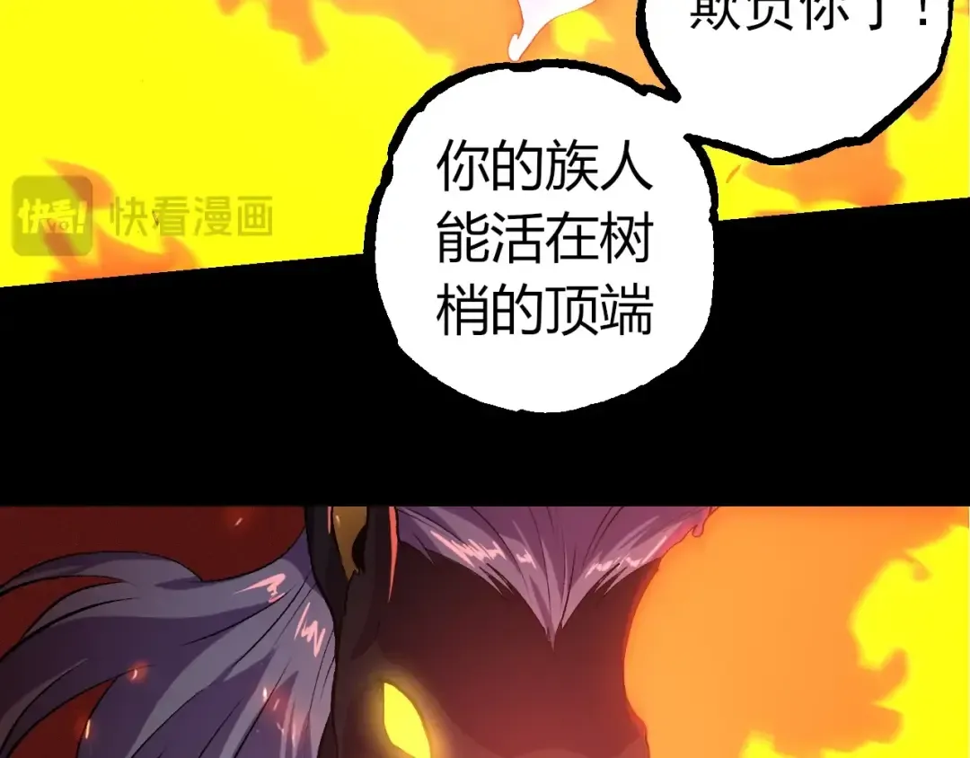 第324话 新的力量 第19页