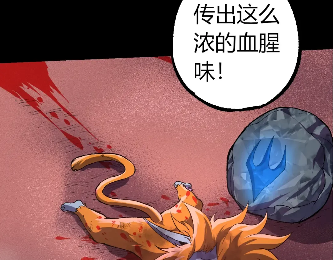 第324话 新的力量 第10页