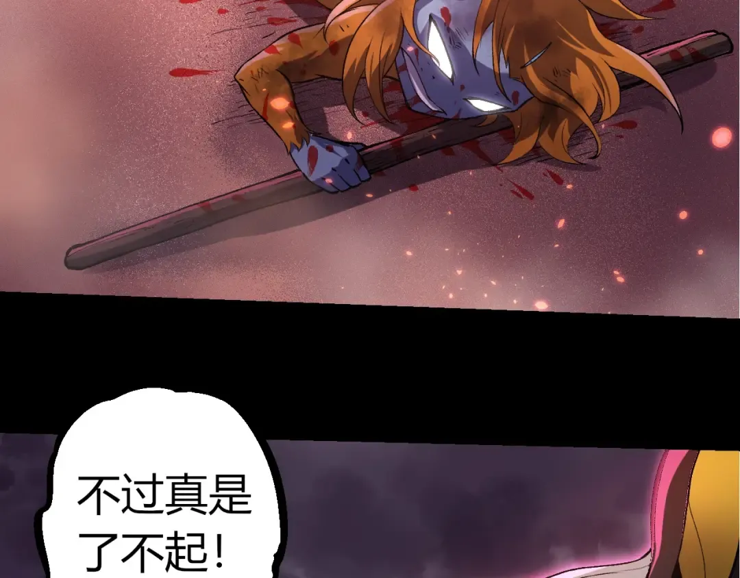 第324话 新的力量 第11页