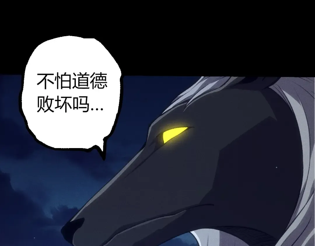 第324话 新的力量 第25页