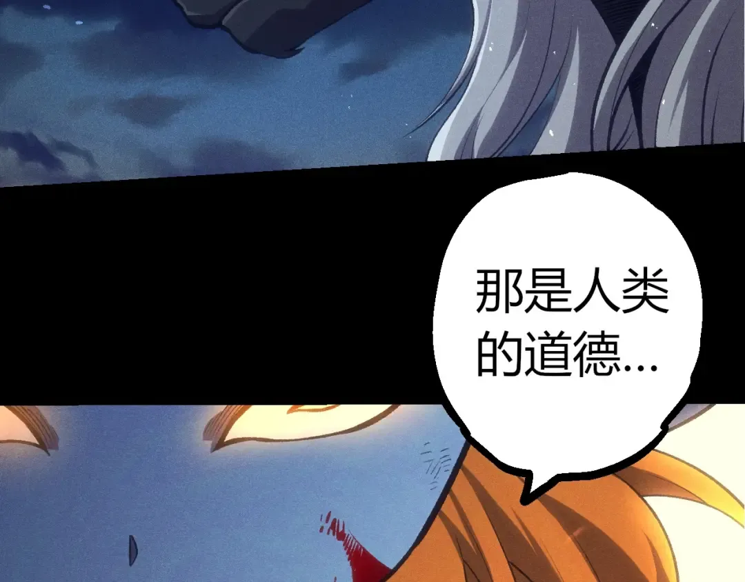 第324话 新的力量 第26页