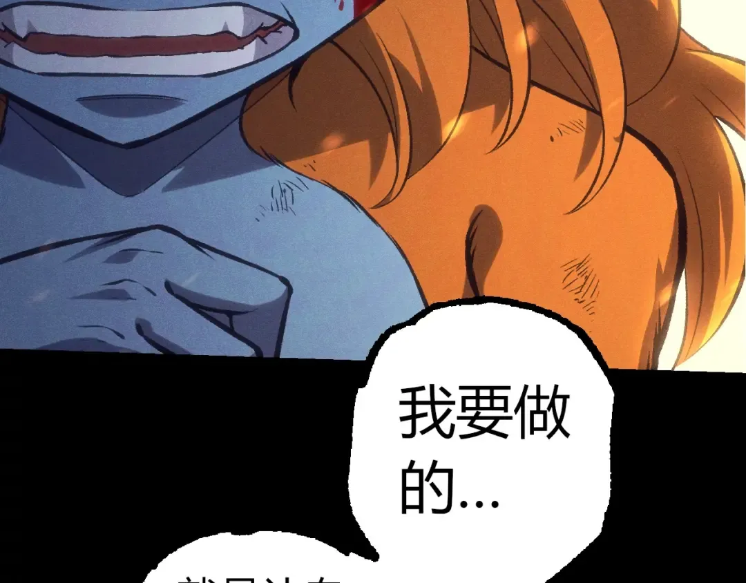 第324话 新的力量 第27页