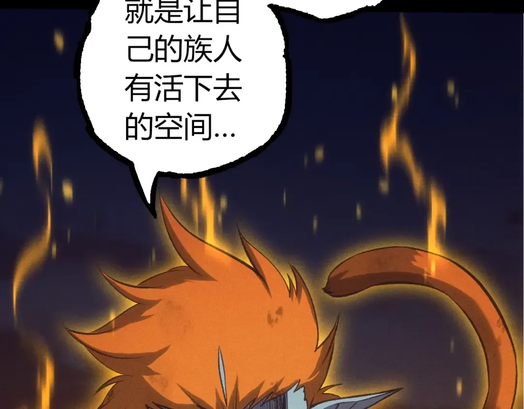 第324话 新的力量 第28页