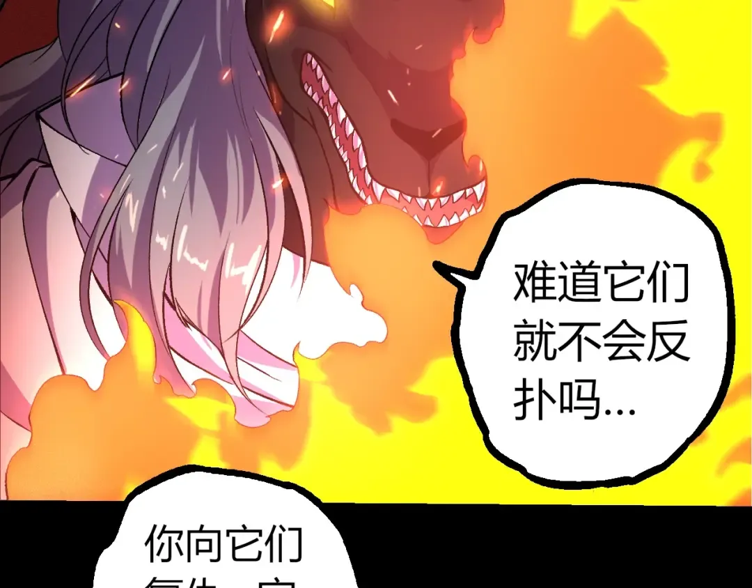 第324话 新的力量 第20页