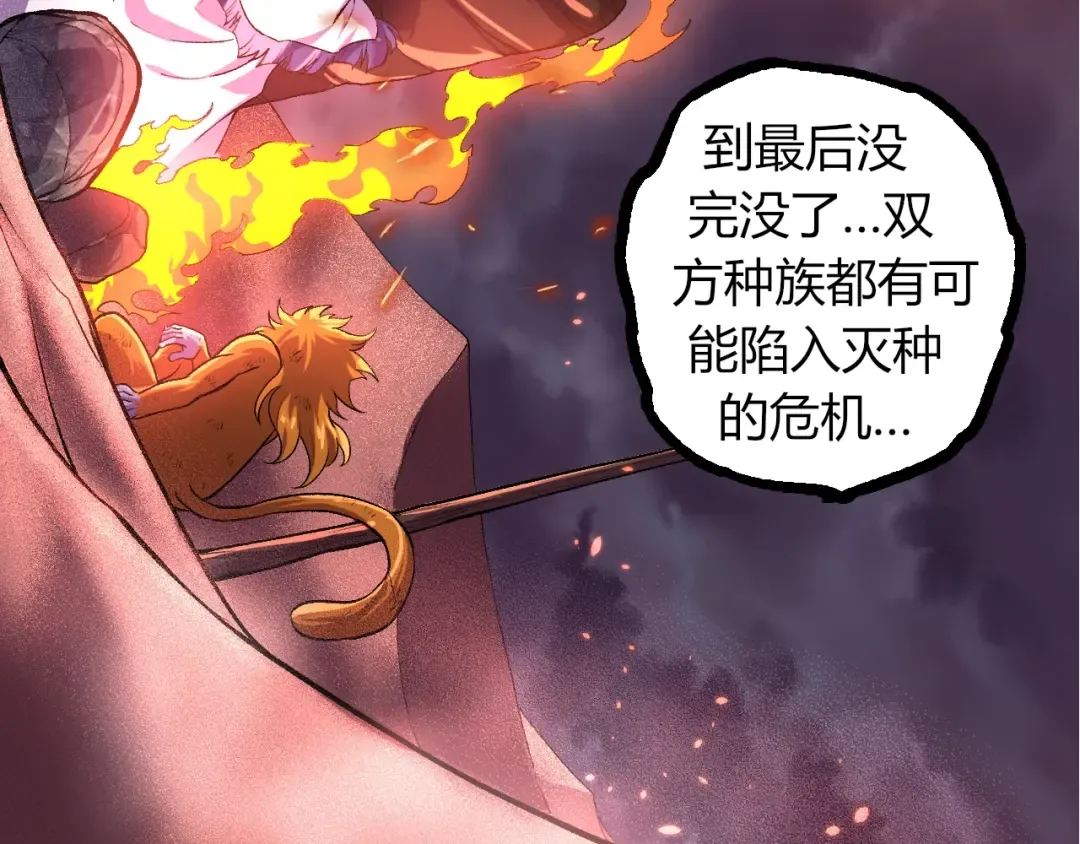 第324话 新的力量 第22页