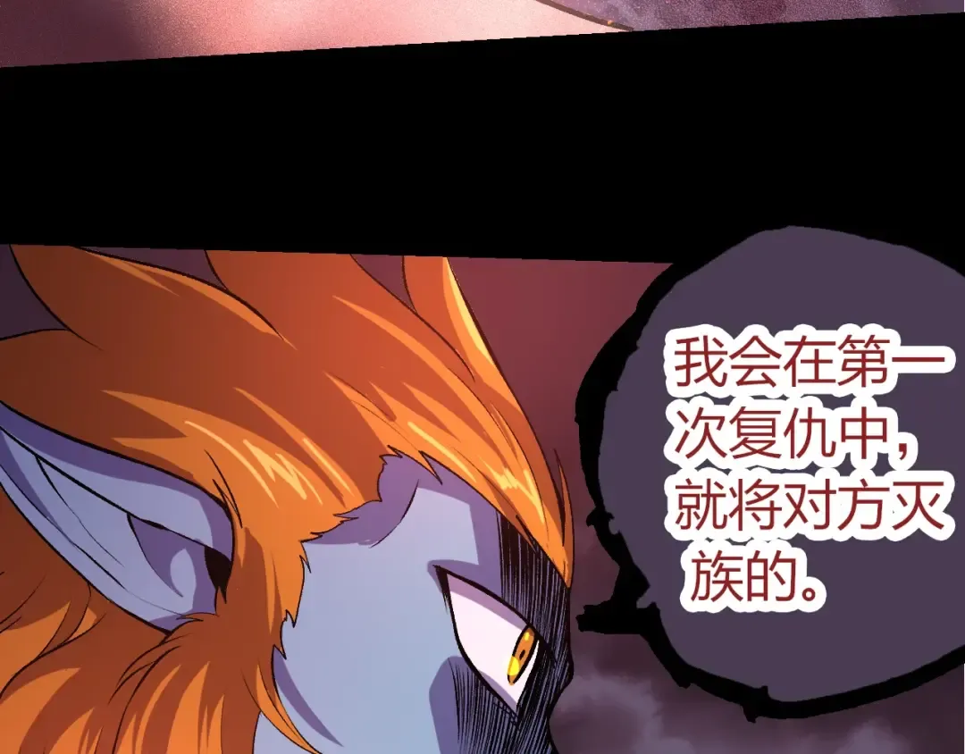 第324话 新的力量 第23页