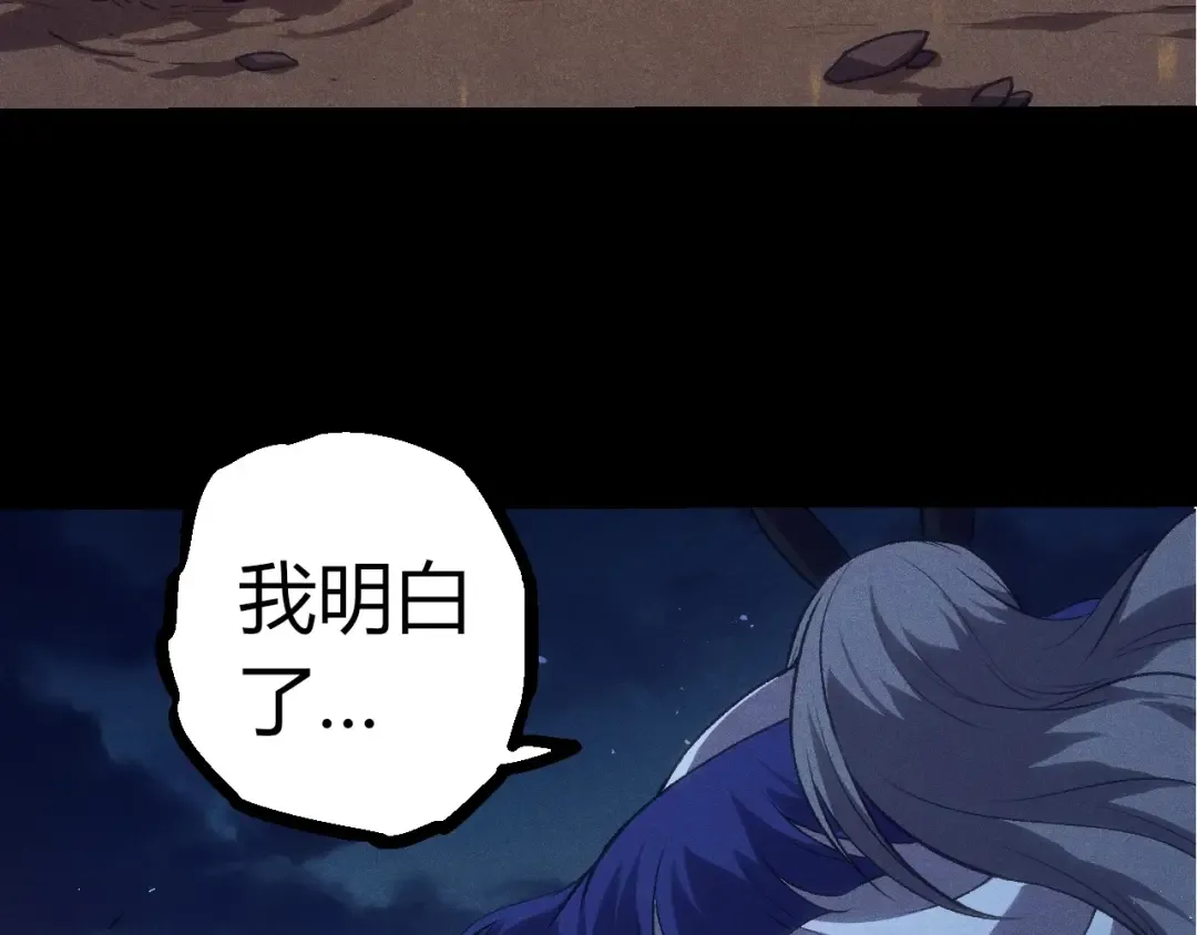 第324话 新的力量 第30页