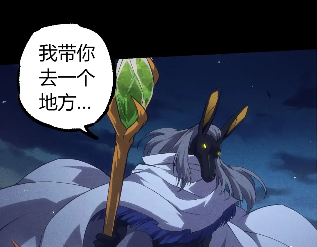 第324话 新的力量 第33页