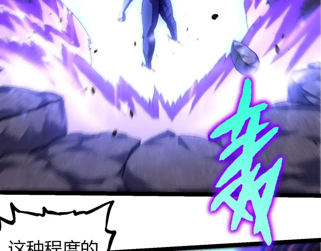 第324话 新的力量 第51页