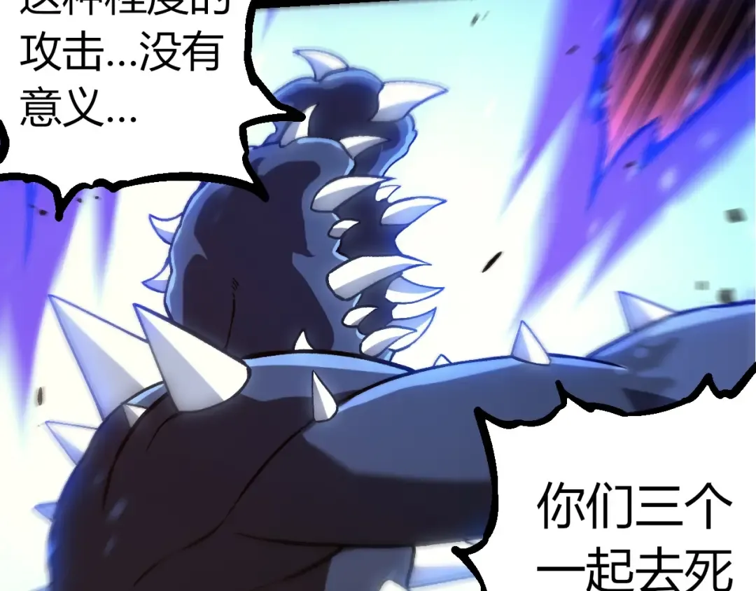 第324话 新的力量 第52页