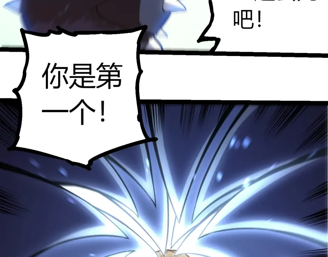 第324话 新的力量 第53页