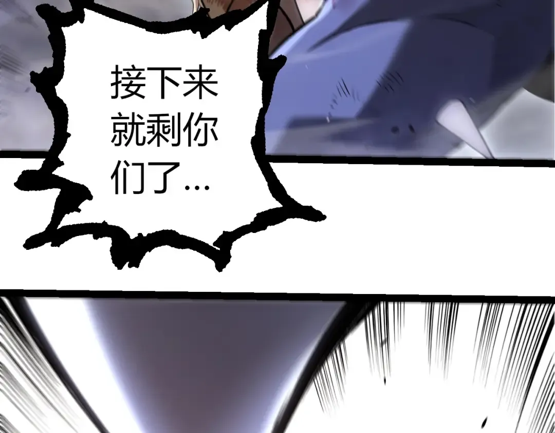 第324话 新的力量 第68页