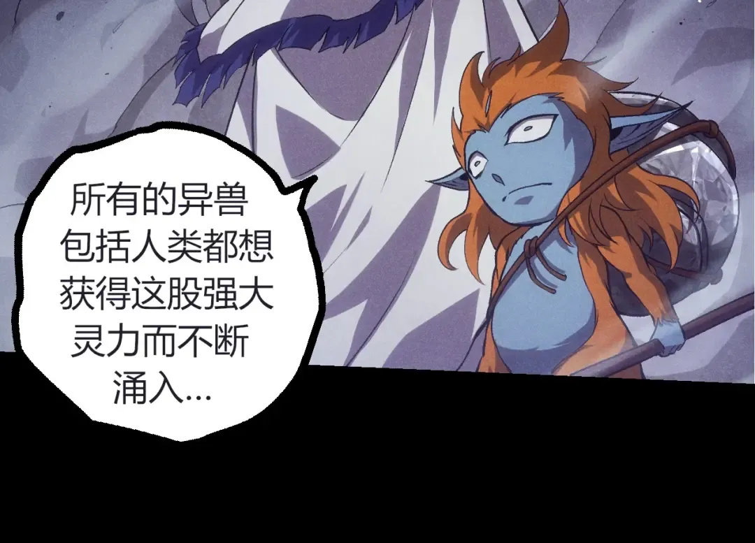 第324话 新的力量 第84页