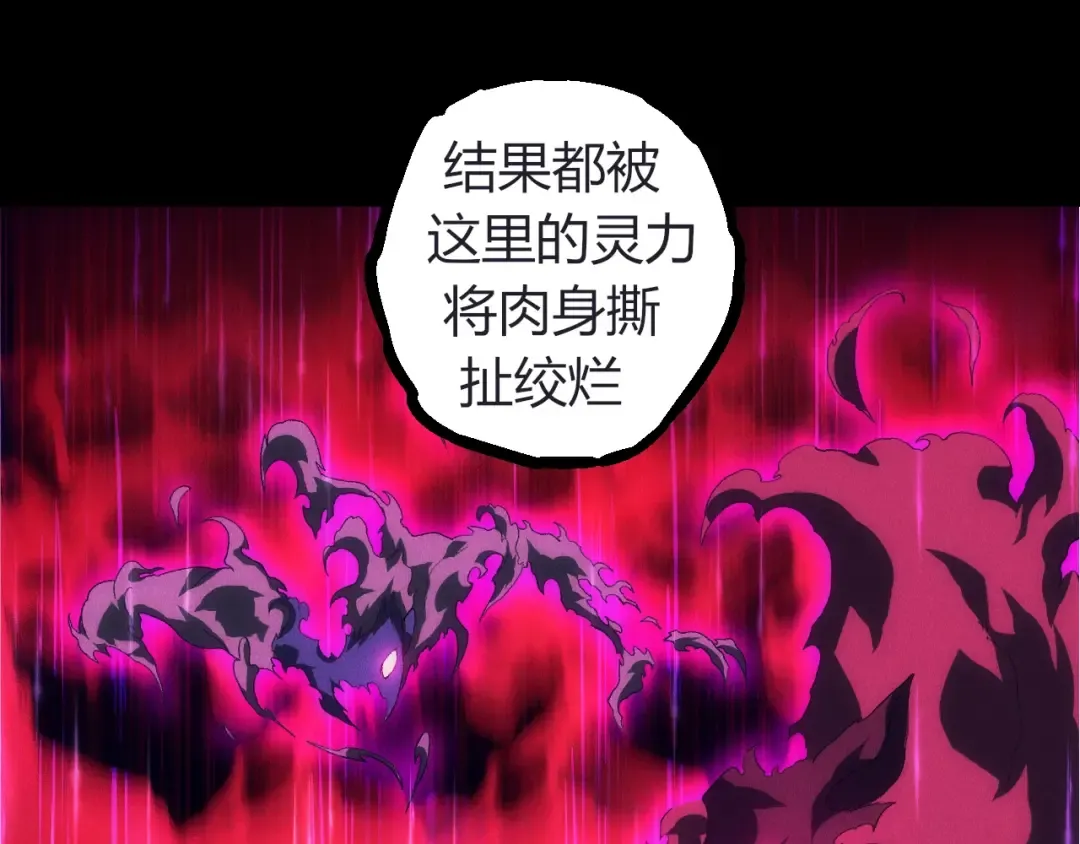 第324话 新的力量 第85页