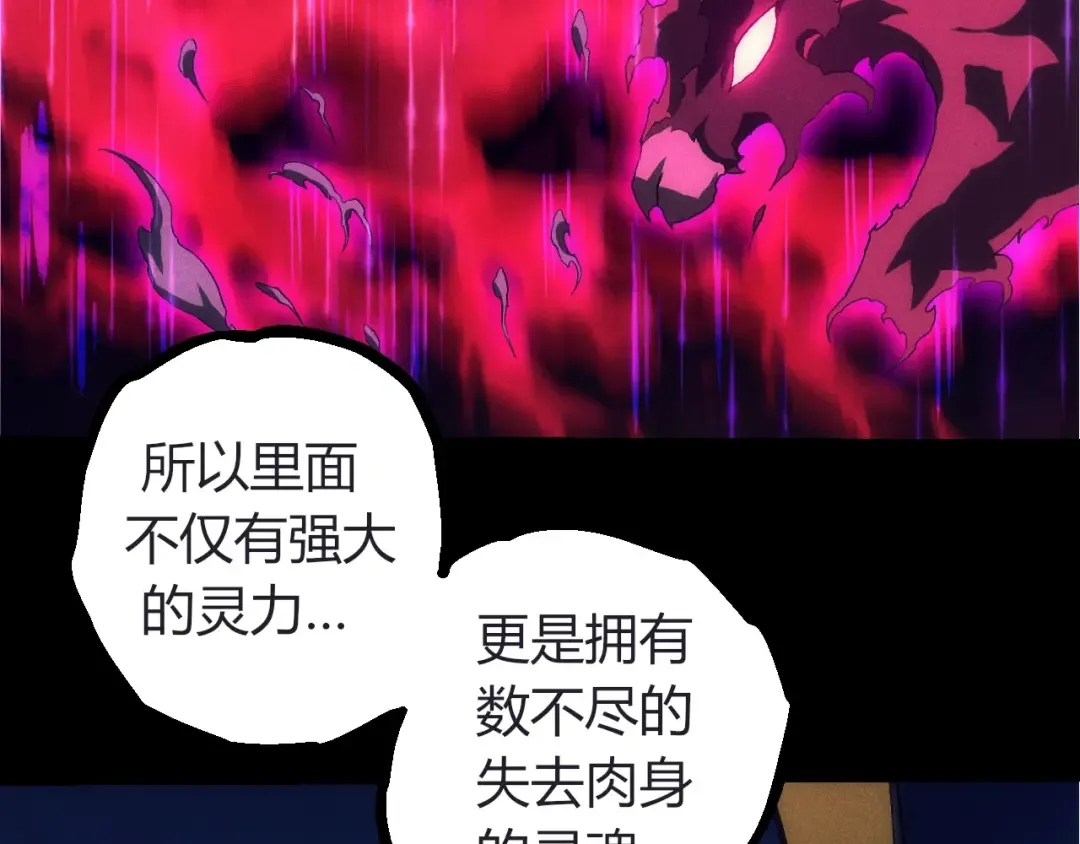 第324话 新的力量 第86页