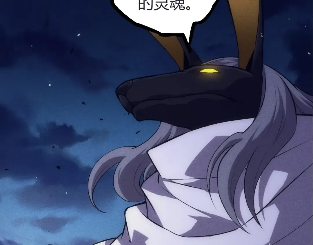 第324话 新的力量 第87页