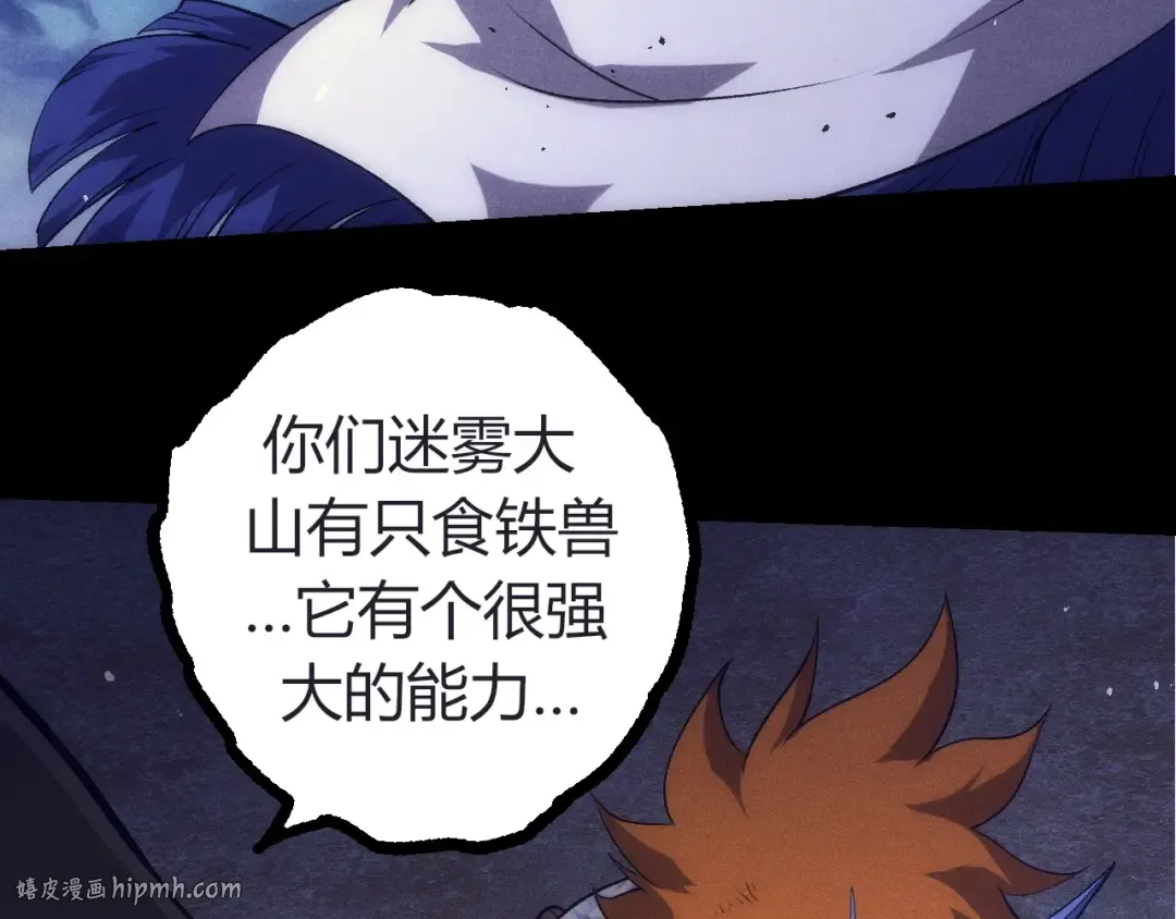 第324话 新的力量 第88页
