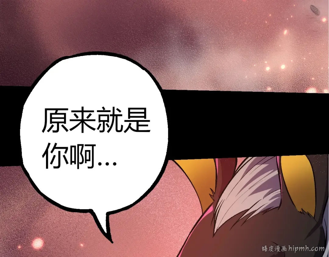 第324话 新的力量 第8页