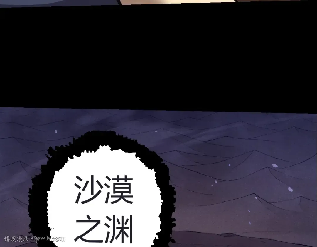 第324话 新的力量 第80页