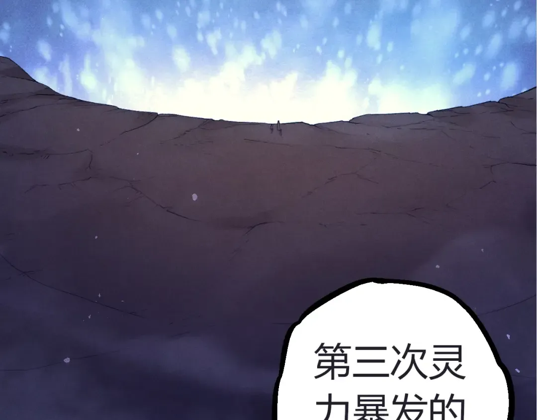 第324话 新的力量 第82页