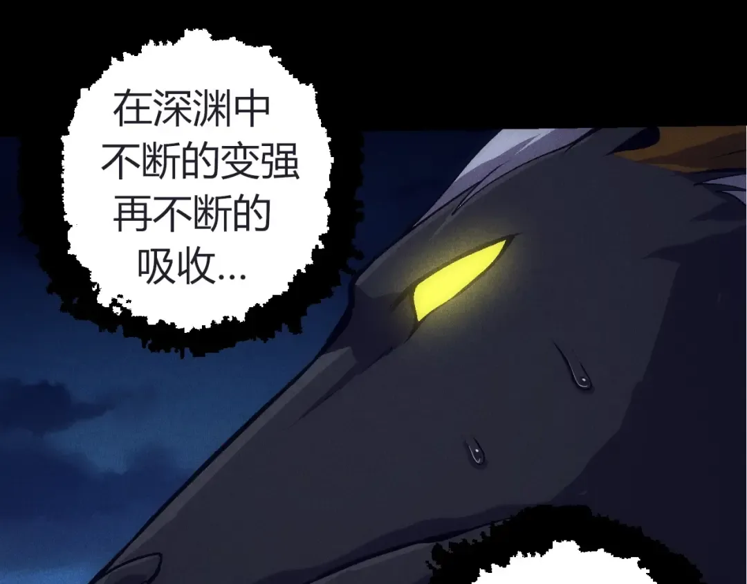 第324话 新的力量 第95页