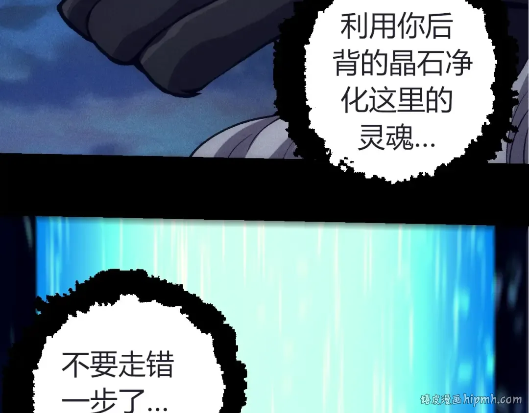 第324话 新的力量 第96页