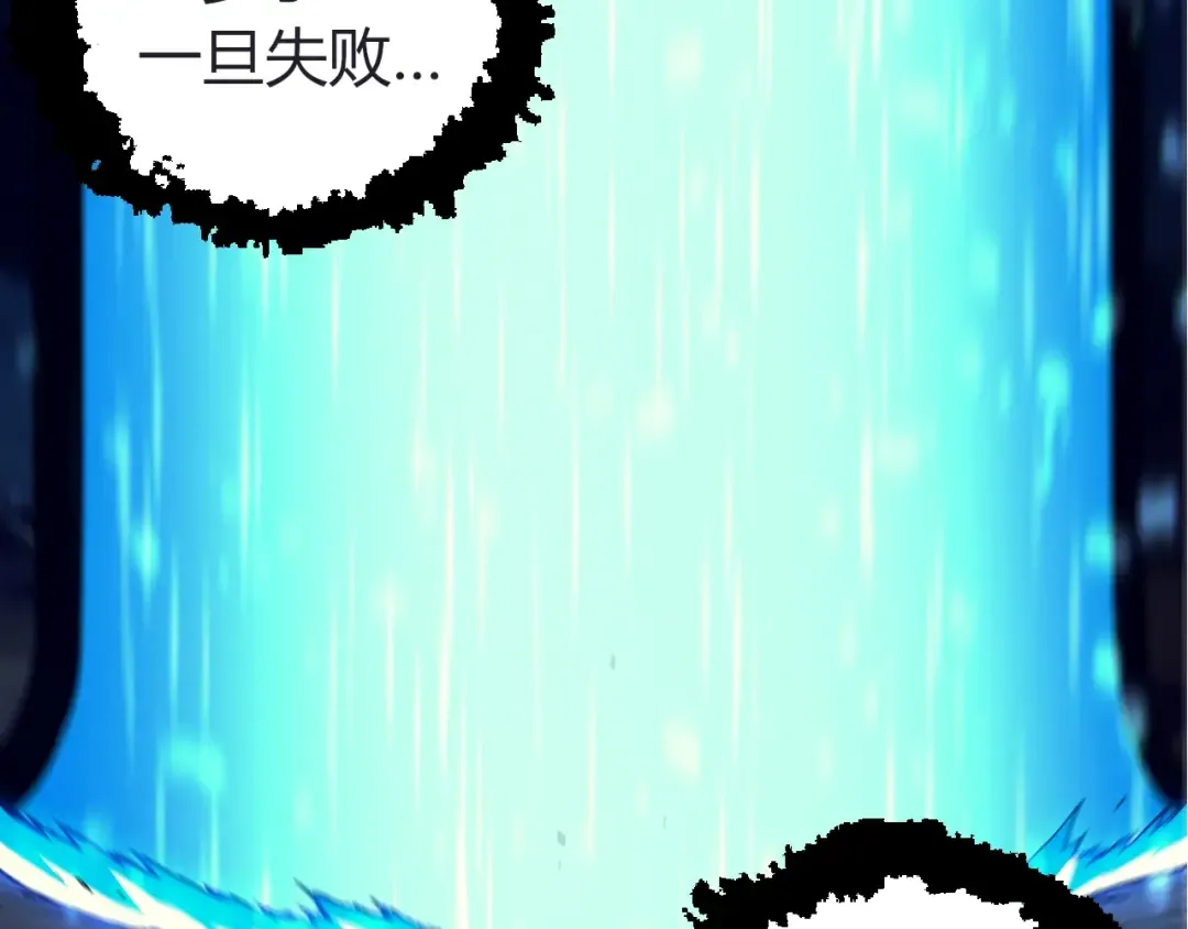 第324话 新的力量 第97页