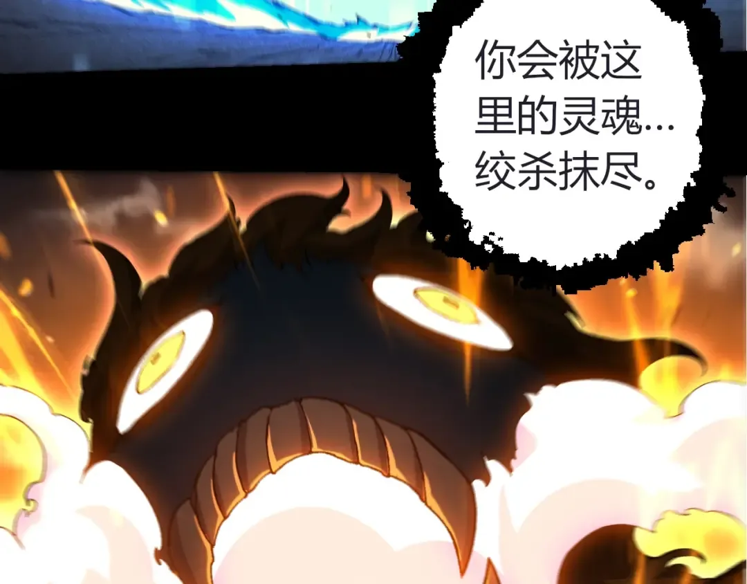 第324话 新的力量 第98页