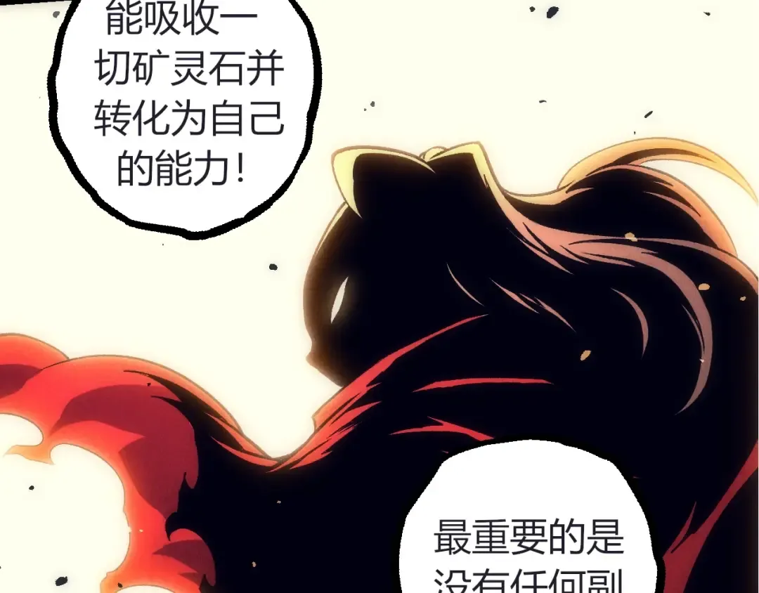 第324话 新的力量 第90页