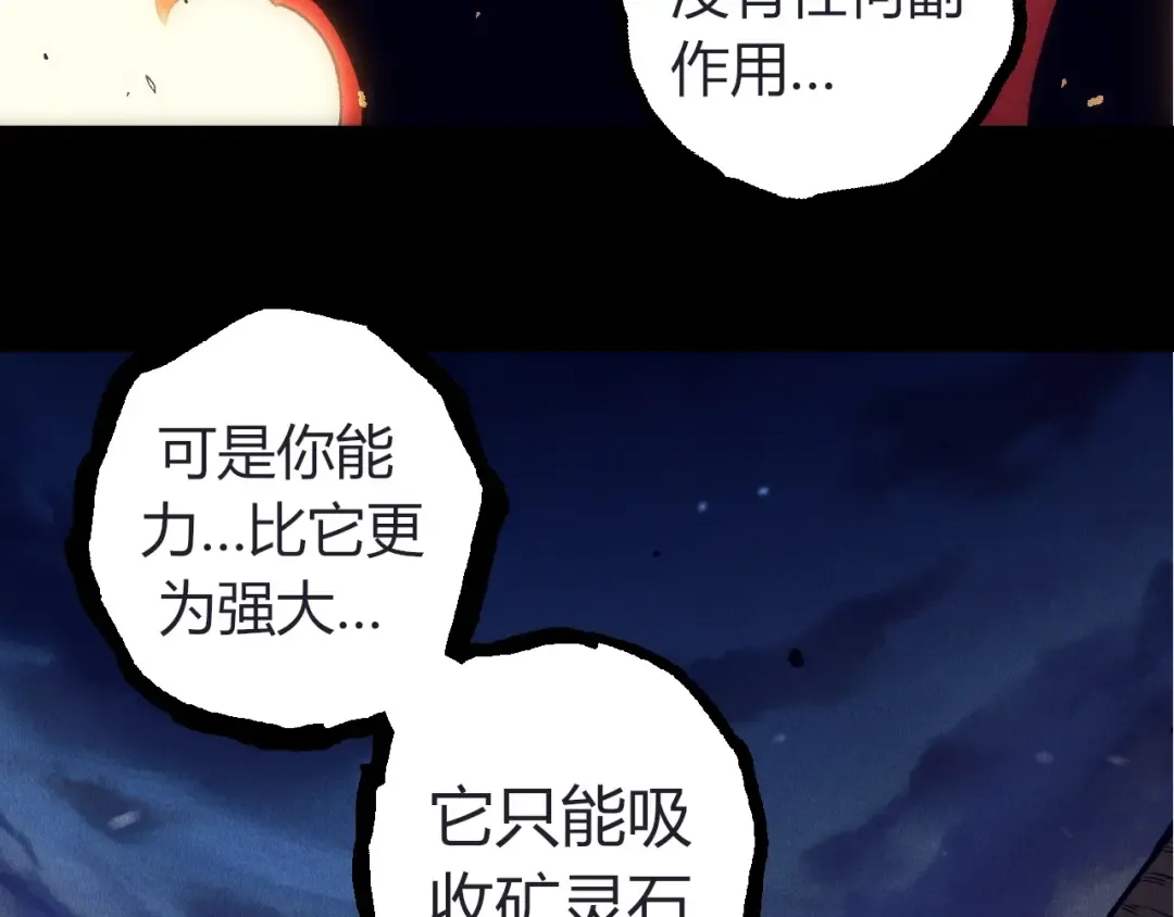 第324话 新的力量 第91页