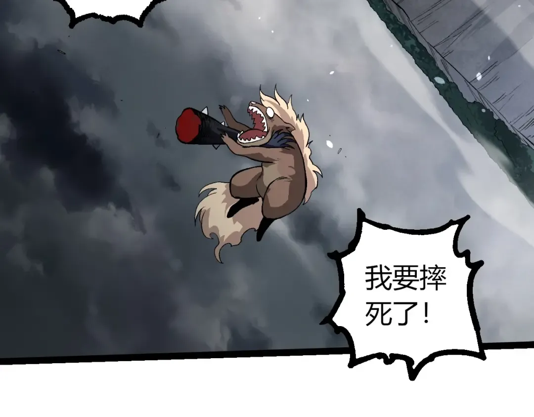 第325话 全新姿态 第18页