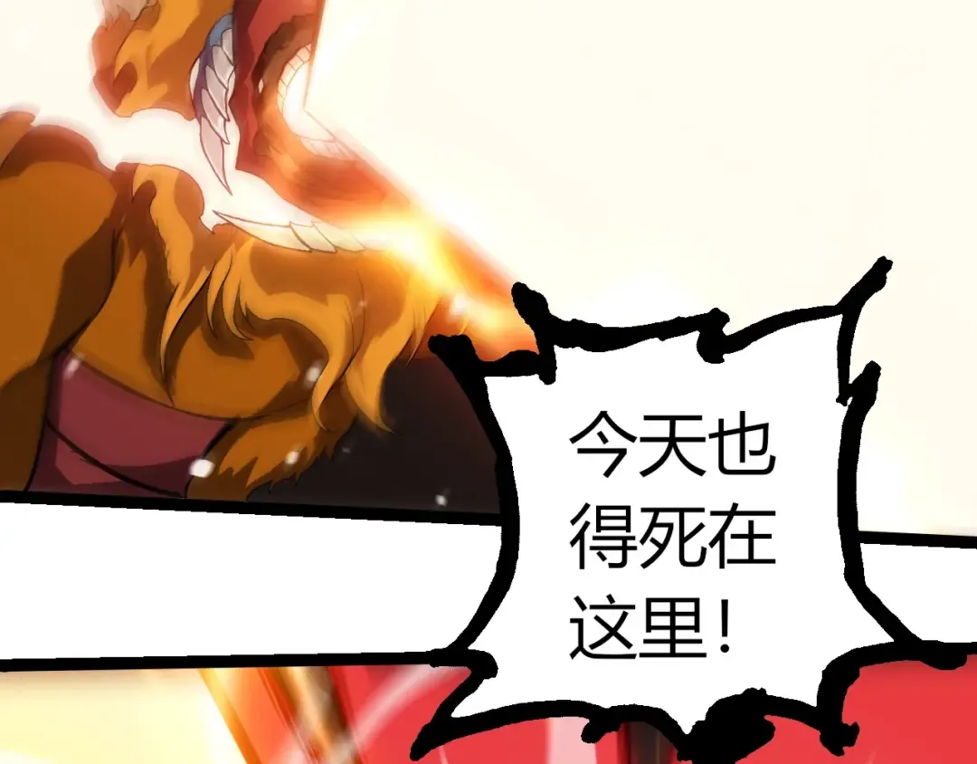 第325话 全新姿态 第102页