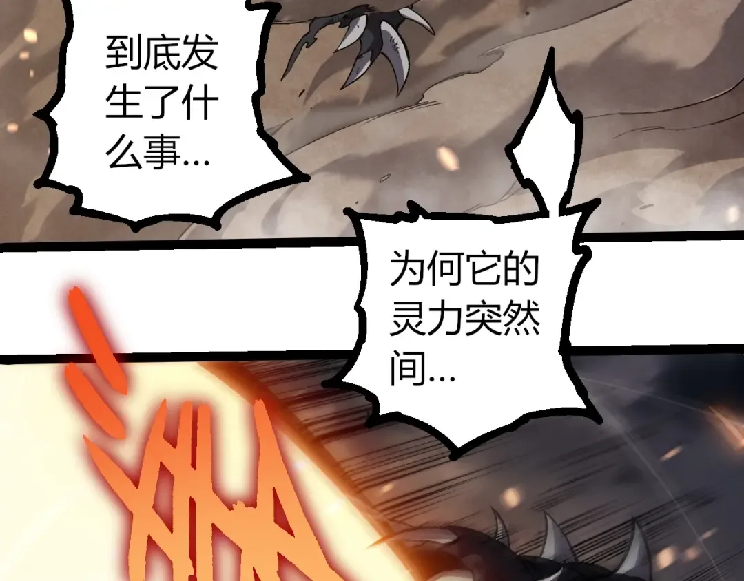 第325话 全新姿态 第23页