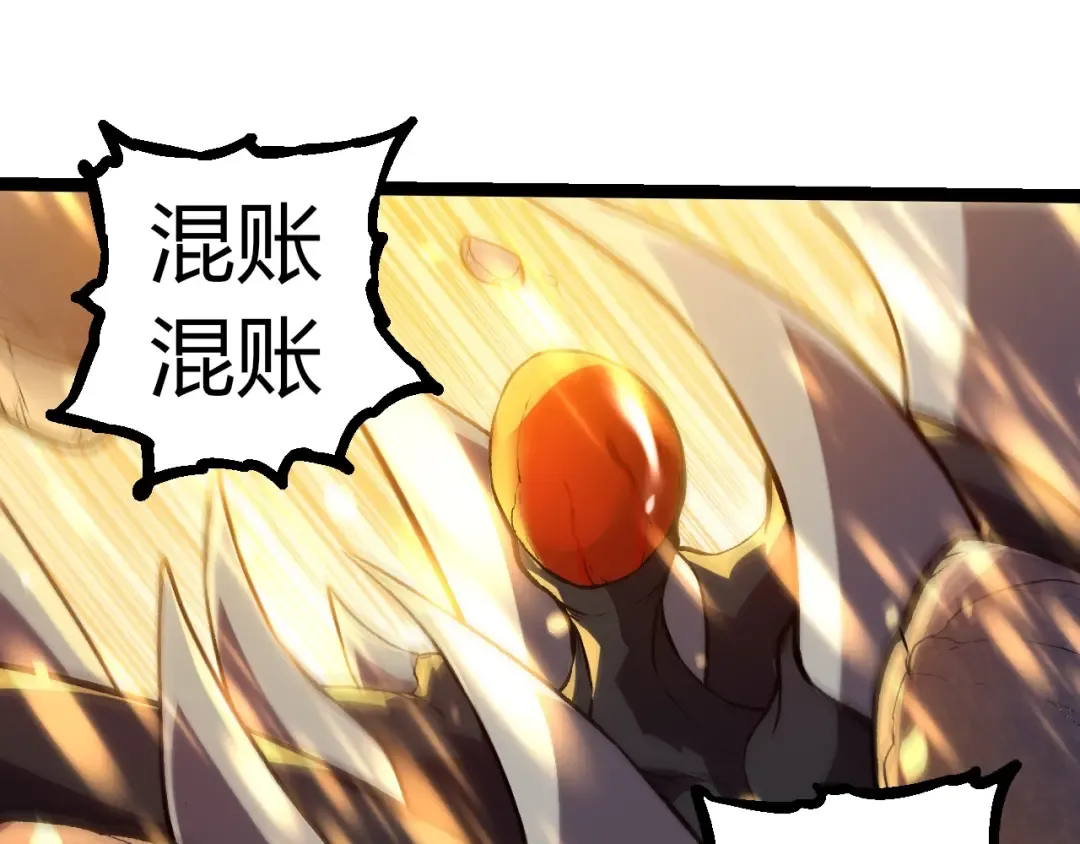 第325话 全新姿态 第35页