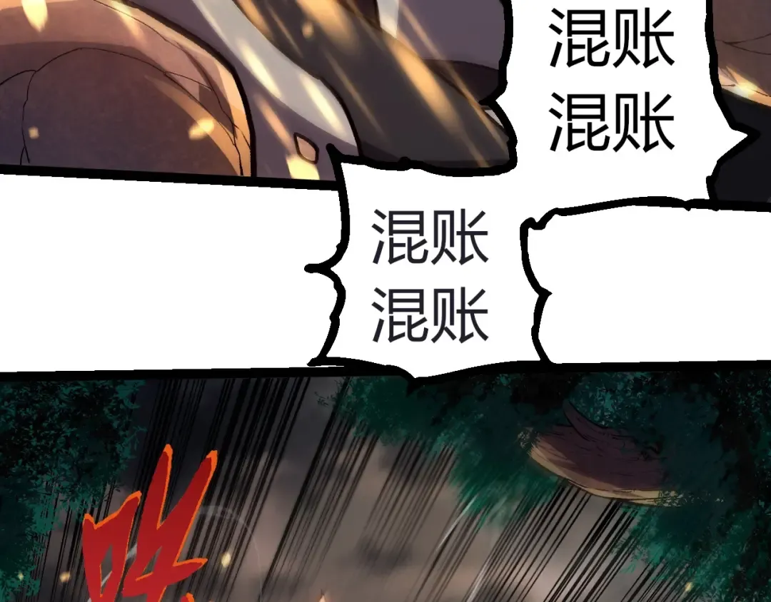 第325话 全新姿态 第36页