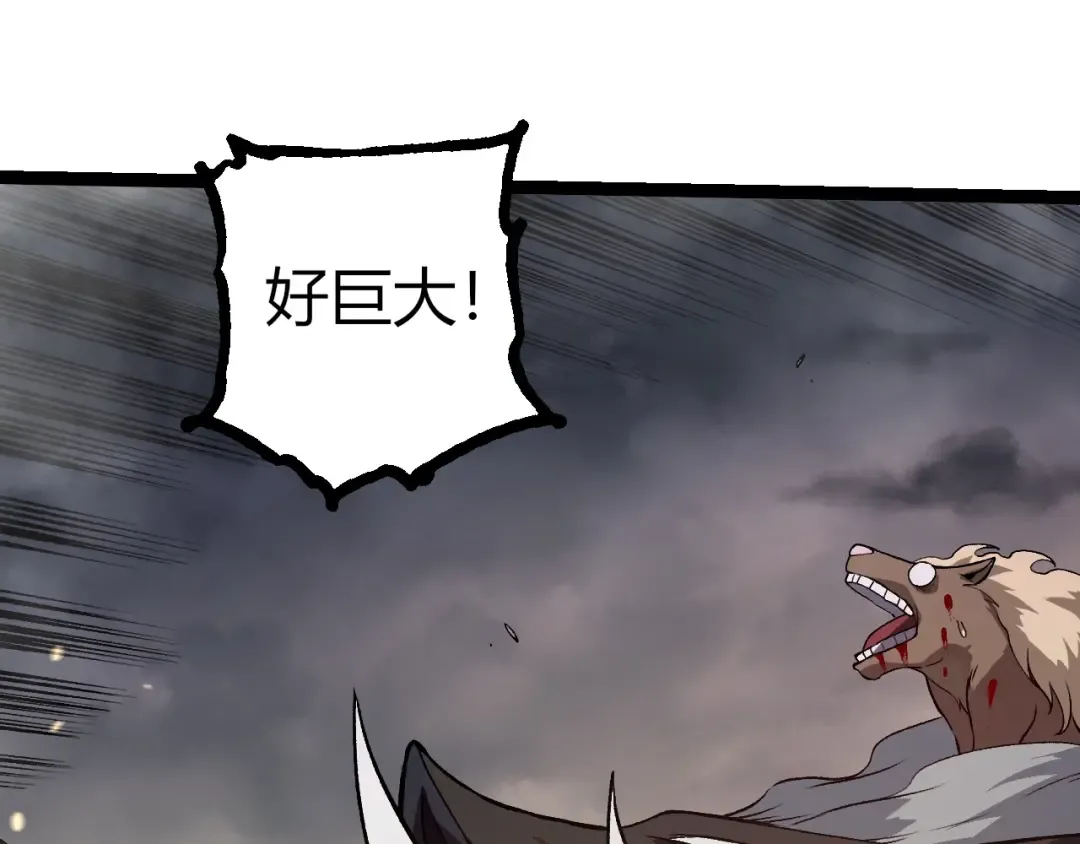 第325话 全新姿态 第45页