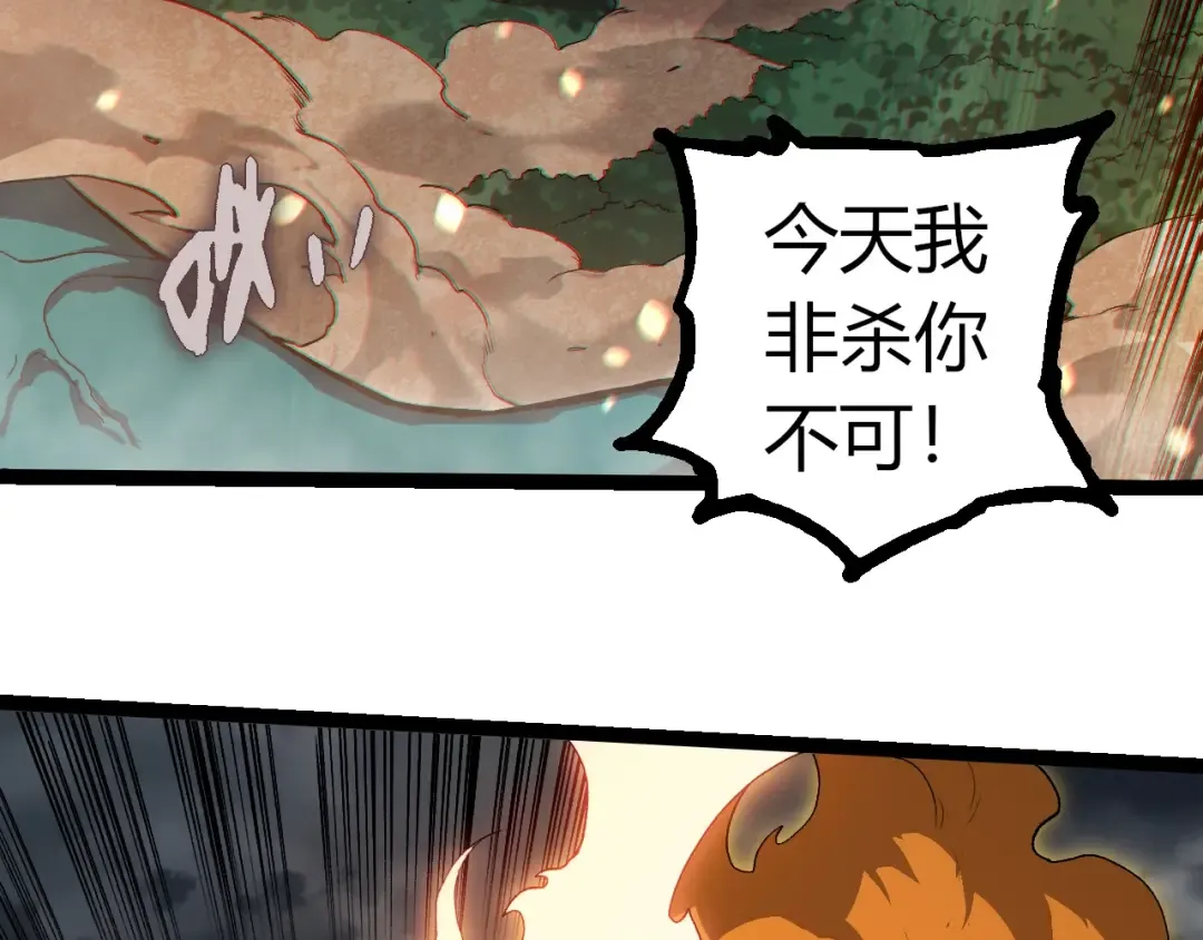 第325话 全新姿态 第41页