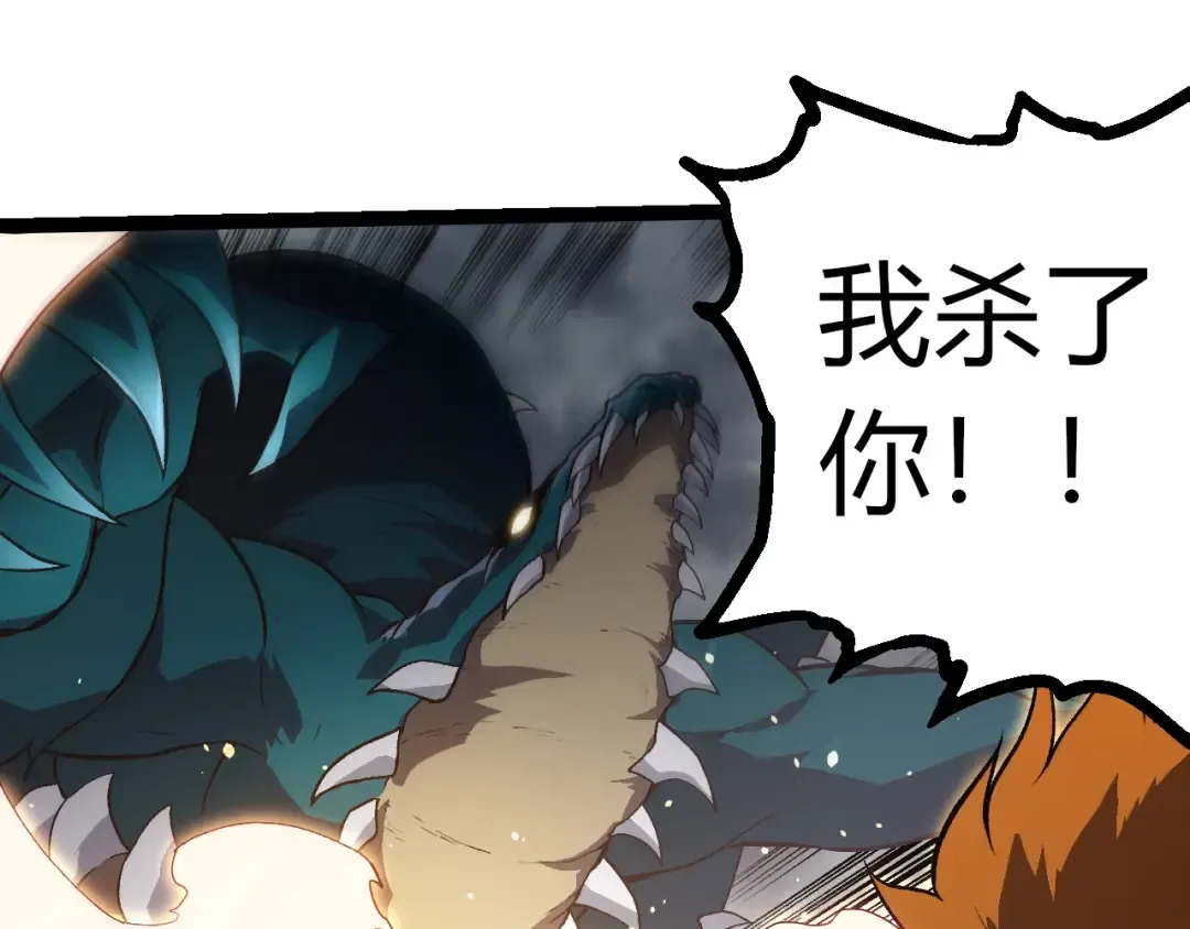 第325话 全新姿态 第55页