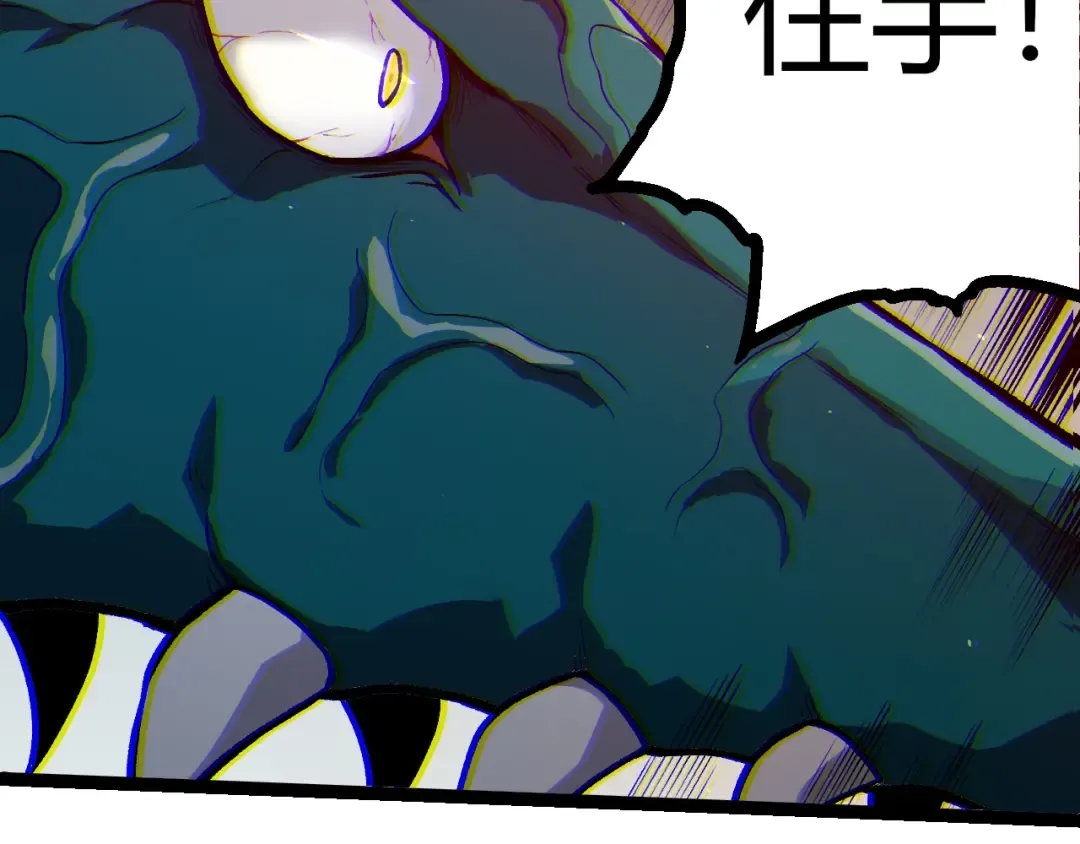 第325话 全新姿态 第52页